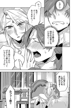 Page 225 of in-Pants vol.3