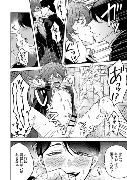 Page 26 of in-Pants vol.3