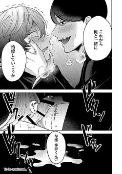 Page 27 of in-Pants vol.3