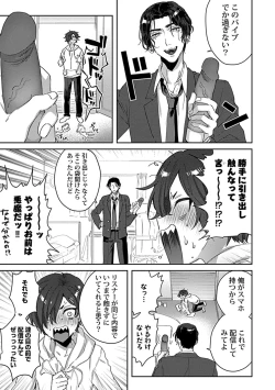 Page 41 of in-Pants vol.3