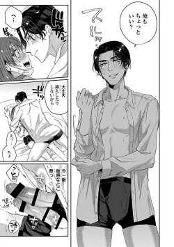 Page 49 of in-Pants vol.3