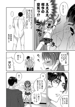 Page 56 of in-Pants vol.3