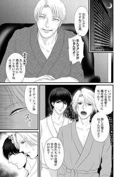 Page 63 of in-Pants vol.3