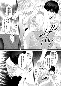 Page 67 of in-Pants vol.3