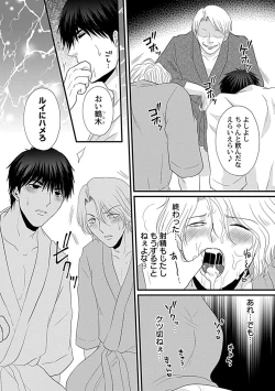 Page 78 of in-Pants vol.3