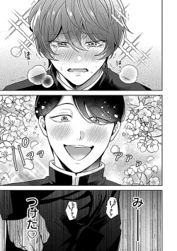 Page 7 of in-Pants vol.3