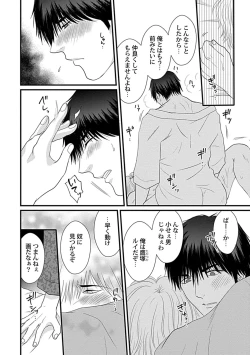 Page 82 of in-Pants vol.3