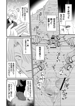 Page 88 of in-Pants vol.3