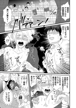 Page 89 of in-Pants vol.3