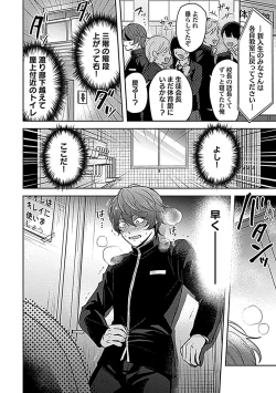 Page 8 of in-Pants vol.3