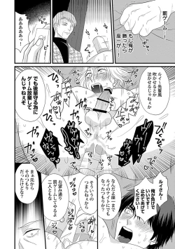 Page 94 of in-Pants vol.3