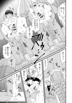 Page 95 of in-Pants vol.3