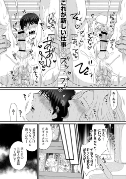 Page 98 of in-Pants vol.3