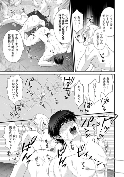 Page 99 of in-Pants vol.3