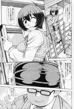 Page 3 of OL no Hanashi vol.4