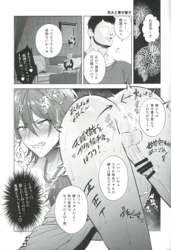 Page 10 of Mobudoru WEB Rogushuu