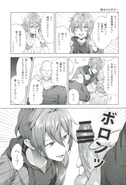 Page 14 of Mobudoru WEB Rogushuu