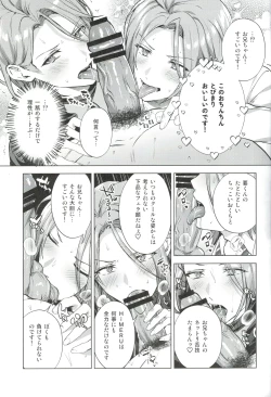 Page 18 of Mobudoru WEB Rogushuu