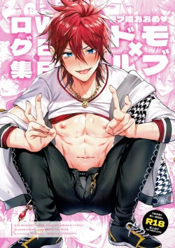 Page 1 of Mobudoru WEB Rogushuu