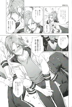 Page 20 of Mobudoru WEB Rogushuu