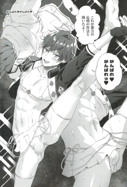 Page 23 of Mobudoru WEB Rogushuu