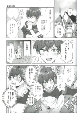 Page 24 of Mobudoru WEB Rogushuu