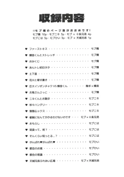 Page 2 of Mobudoru WEB Rogushuu