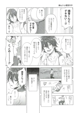Page 6 of Mobudoru WEB Rogushuu