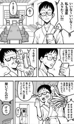 Page 3 of Machigaete Onnayu ni Haitta Shounen to, Yasashī Jukujo no Yukemuri Ecchi.