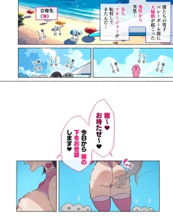 Page 19 of 部活動女子達 〜卒業アルバムには載らない 私達のHな思い出〜