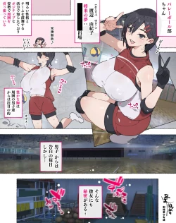 Page 37 of 部活動女子達 〜卒業アルバムには載らない 私達のHな思い出〜