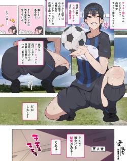 Page 67 of 部活動女子達 〜卒業アルバムには載らない 私達のHな思い出〜