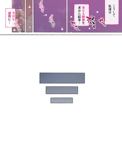 Page 77 of 部活動女子達 〜卒業アルバムには載らない 私達のHな思い出〜