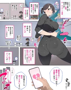 Page 108 of あっけなく催〇 ～今まで育んできたあの娘の人生が あっけなく一瞬で～