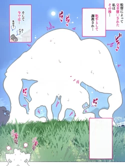 Page 233 of あっけなく催〇 ～今まで育んできたあの娘の人生が あっけなく一瞬で～