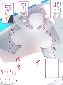 Page 26 of あっけなく催〇 ～今まで育んできたあの娘の人生が あっけなく一瞬で～