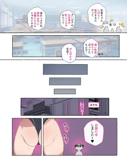 Page 32 of あっけなく催〇 ～今まで育んできたあの娘の人生が あっけなく一瞬で～