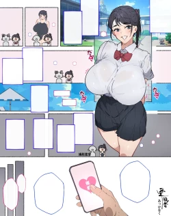 Page 367 of あっけなく催〇 ～今まで育んできたあの娘の人生が あっけなく一瞬で～