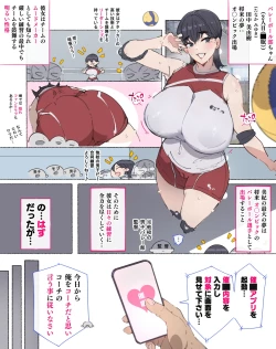 Page 38 of あっけなく催〇 ～今まで育んできたあの娘の人生が あっけなく一瞬で～