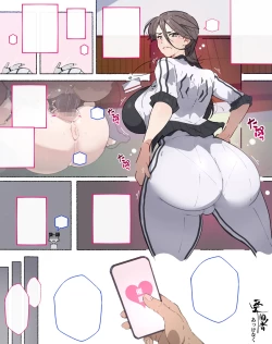 Page 432 of あっけなく催〇 ～今まで育んできたあの娘の人生が あっけなく一瞬で～