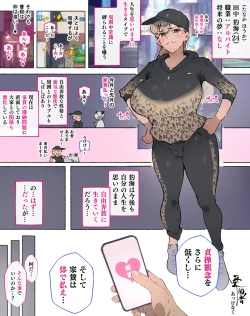 Page 4 of あっけなく催〇 ～今まで育んできたあの娘の人生が あっけなく一瞬で～