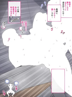 Page 54 of あっけなく催〇 ～今まで育んできたあの娘の人生が あっけなく一瞬で～