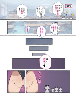 Page 57 of あっけなく催〇 ～今まで育んできたあの娘の人生が あっけなく一瞬で～