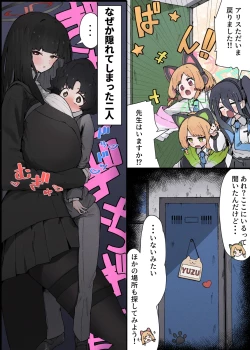 Page 2 of リオと密着えっち♡