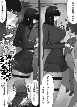 Page 4 of リオと密着えっち♡