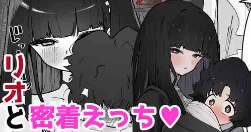 Download リオと密着えっち♡