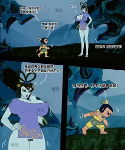 Page 130 of hulu xiongdi | calabash brothers