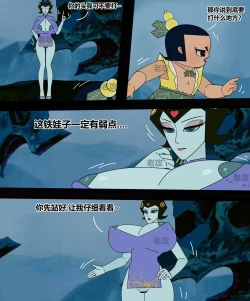 Page 131 of hulu xiongdi | calabash brothers