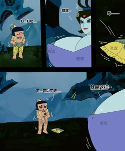 Page 133 of hulu xiongdi | calabash brothers