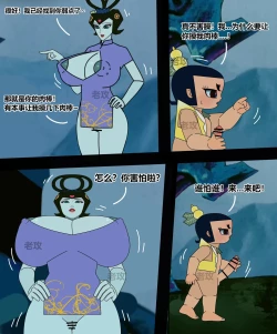 Page 134 of hulu xiongdi | calabash brothers